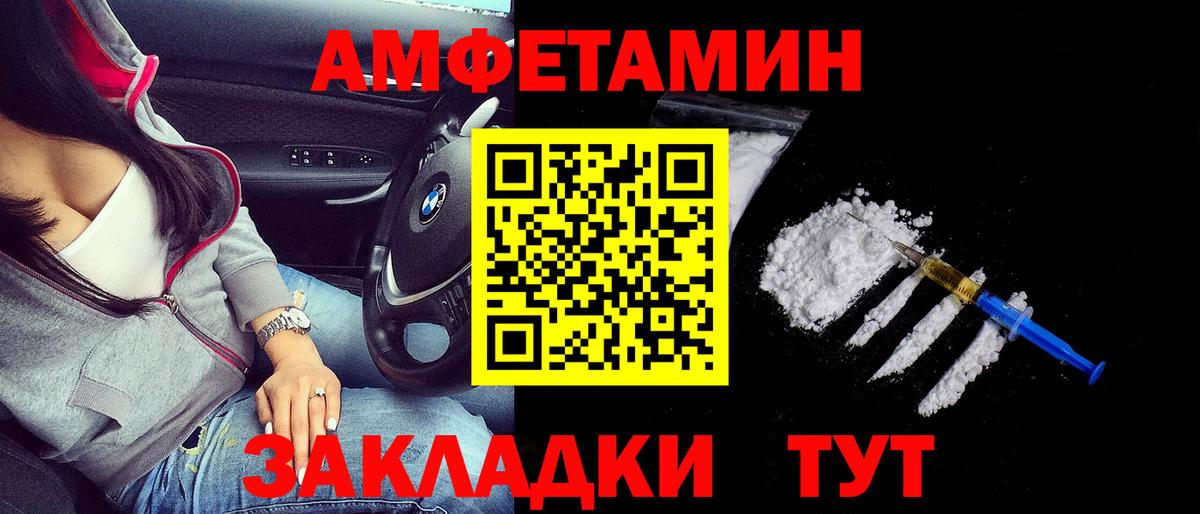 АМФ VHQ Озёры