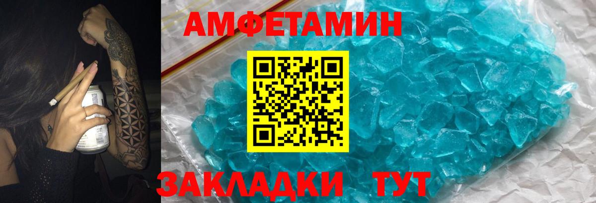 Amphetamine 98%  Вход с VPN  Озёры 