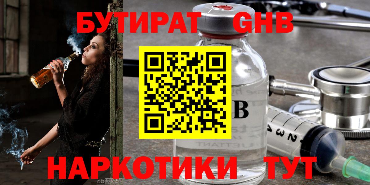 Бутират бутандиол  Вход с VPN  Озёры 