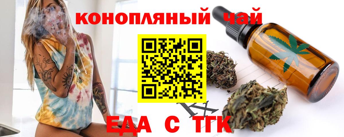 Canna-Cookies конопля Озёры