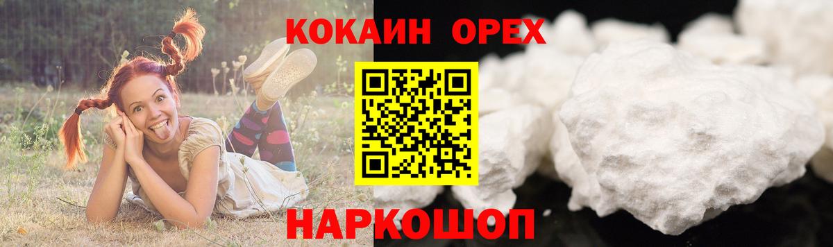 КОКАИН Колумбийский Озёры