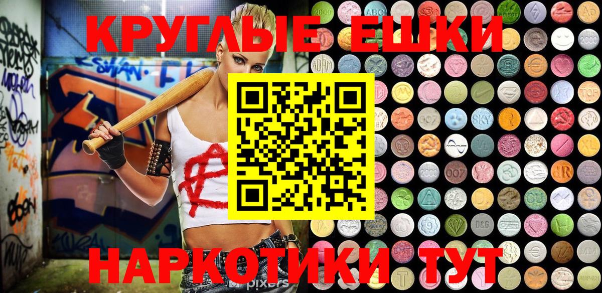 Ecstasy круглые Озёры