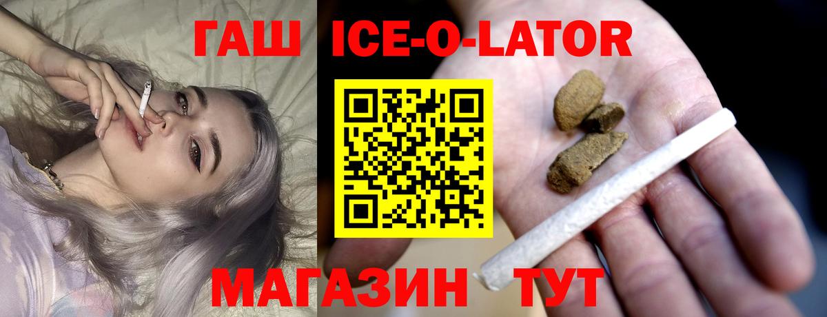 Озёры  ГАШ  где продают   ГАШ 40% ТГК  Вход с VPN 