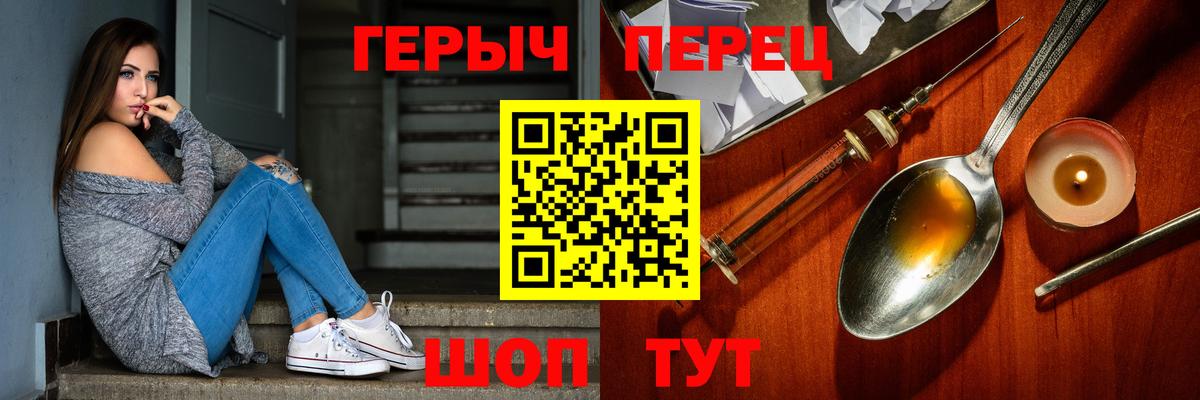 ГЕРОИН VHQ Озёры