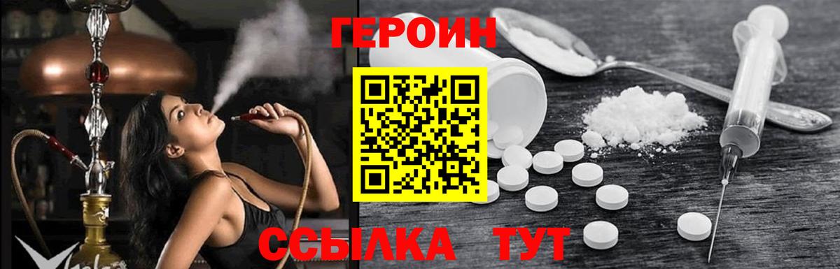 Озёры  Героин белый  Героин  Вход с VPN 