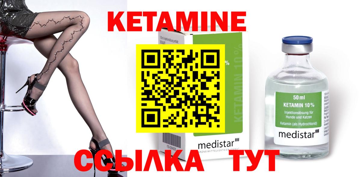 Озёры  КЕТАМИН ketamine  Кетамин VHQ  Вход с VPN 