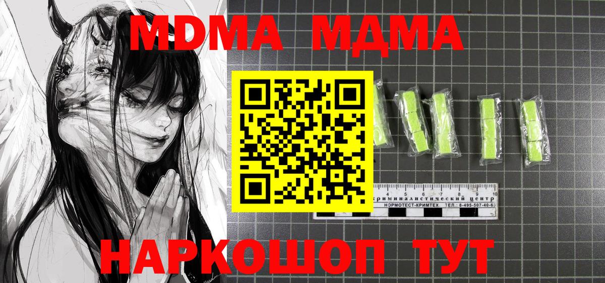 МДМА  Вход с VPN  Озёры  МДМА Molly  МДМА crystal 