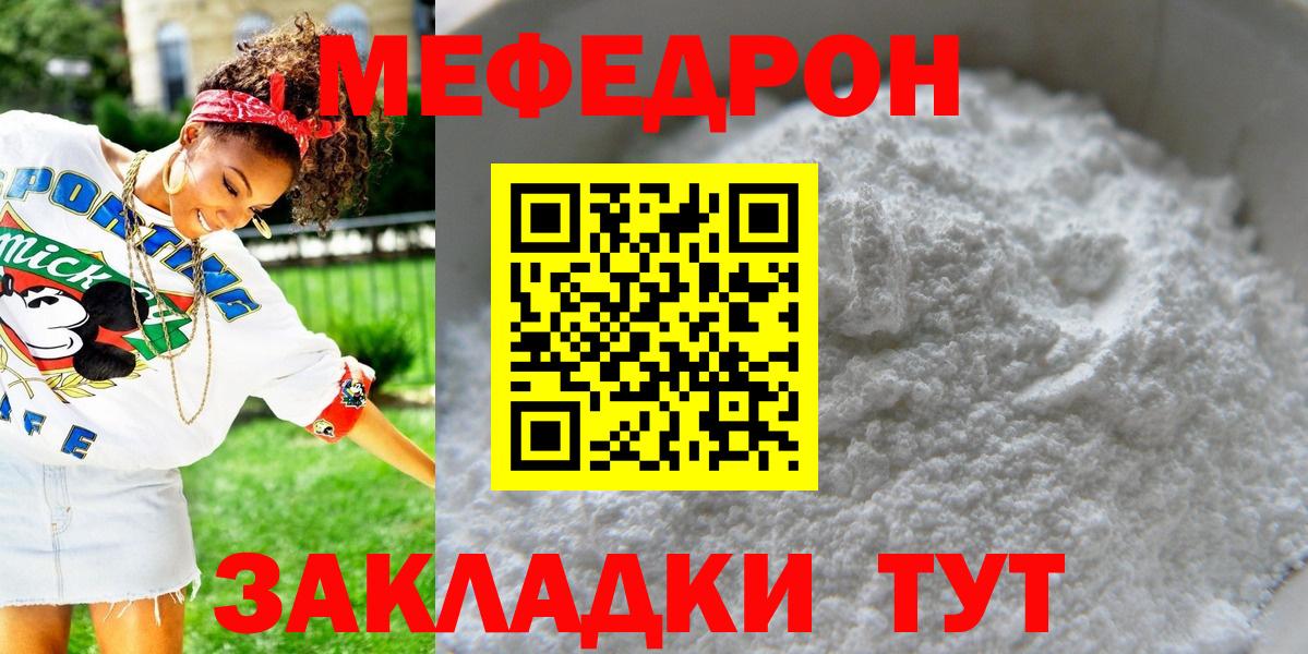 МЕФ кристаллы  Мефедрон  МЕФ 4 MMC  Мефедрон  Озёры  Вход с VPN 
