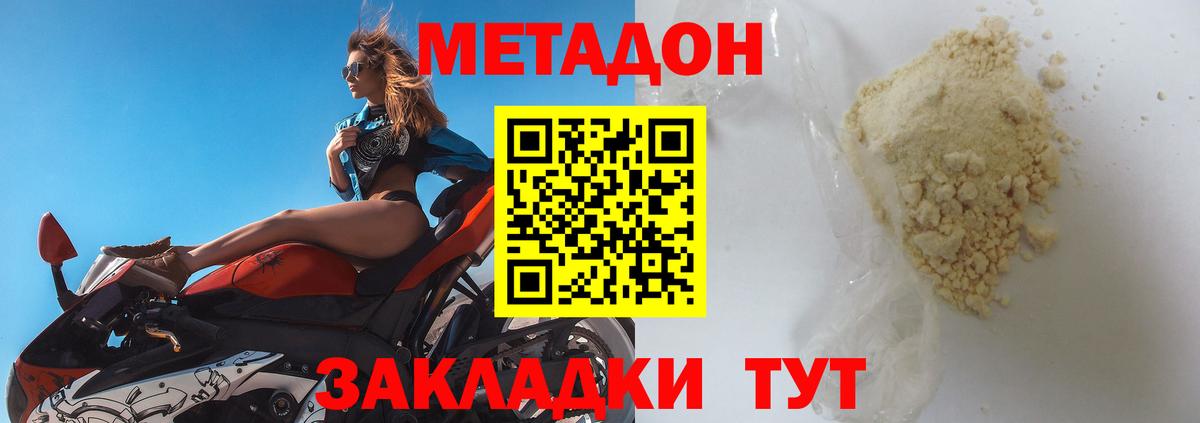 Метадон methadone  Вход с VPN  Озёры 