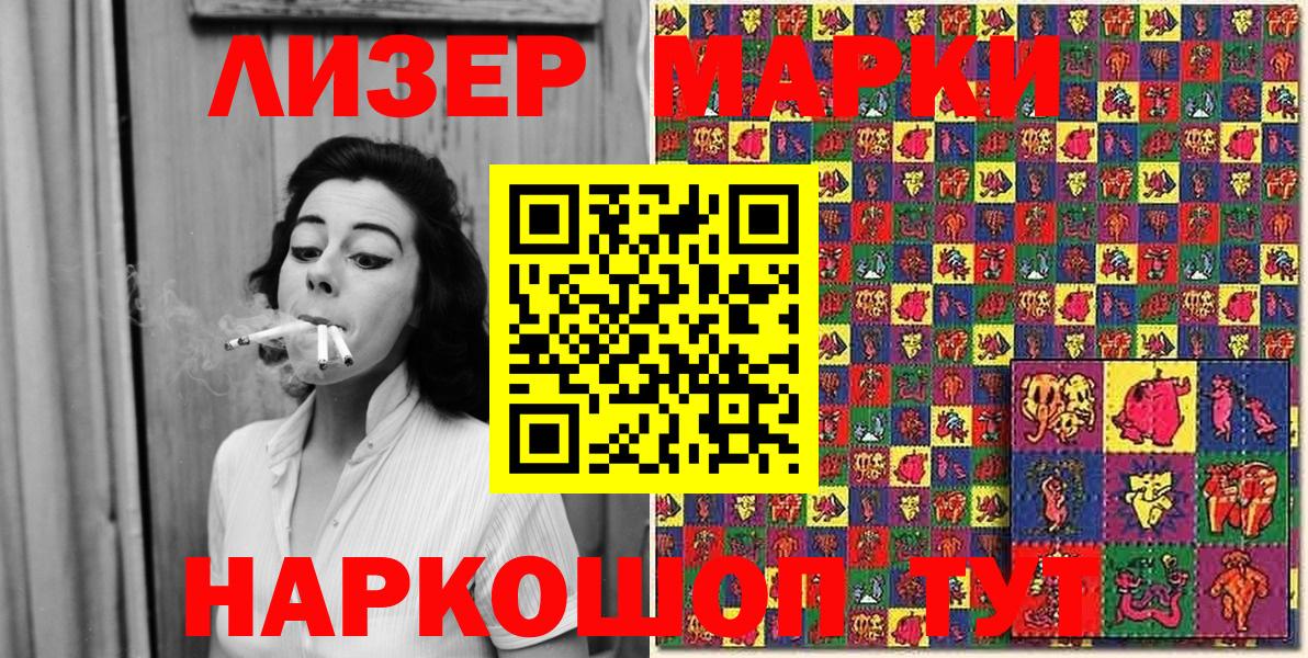 Марки N-bome 1500мкг  Наркотические марки  Озёры  Вход с VPN 