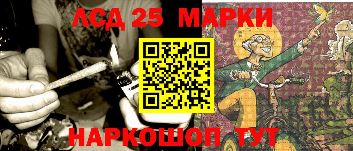 Марки 25I-NBOMe 1,8мг Озёры