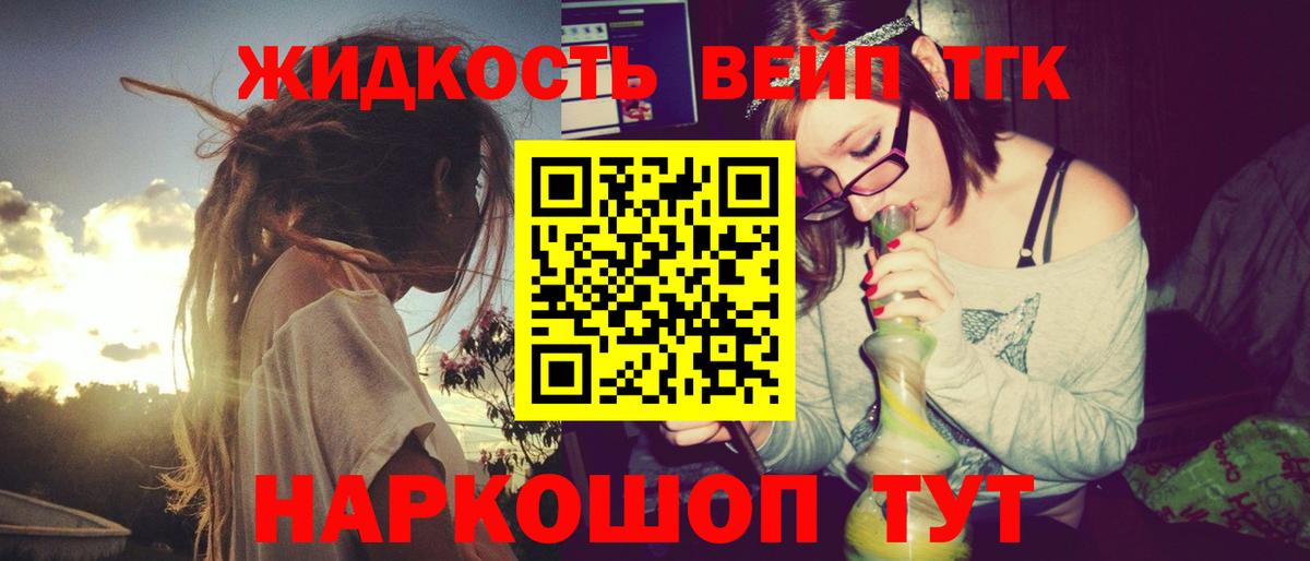 ТГК гашишное масло Озёры